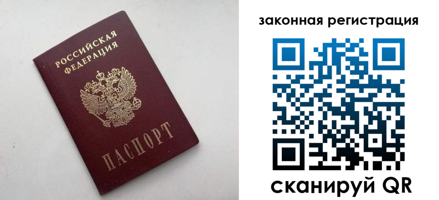 прописка 2025 в Томской области