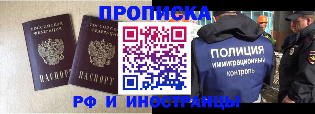 временная регистрация собственник в Томской области