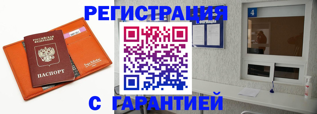 прописка от собственника в Томской области