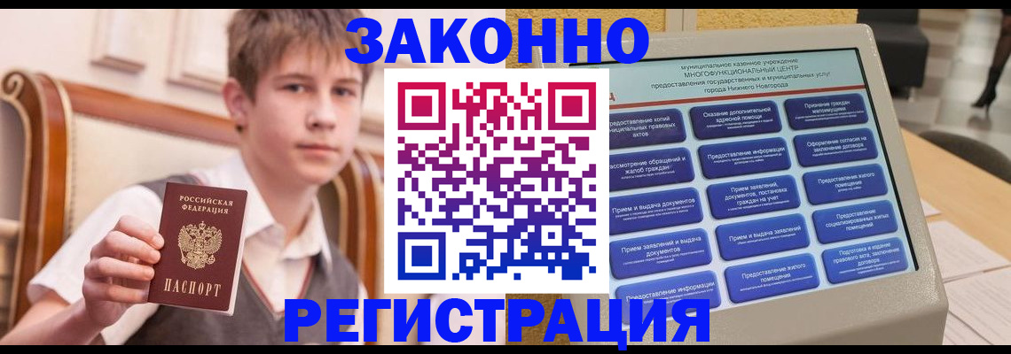 временная прописка в Томской области