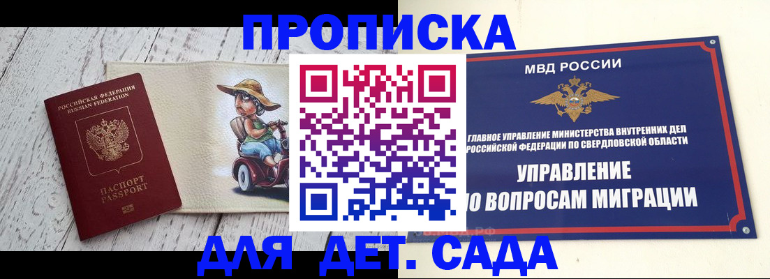 прописка иностранных граждан в Томской области