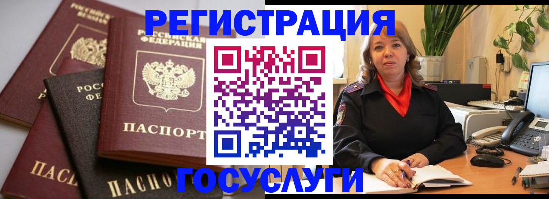 прописка 2025 в Томской области